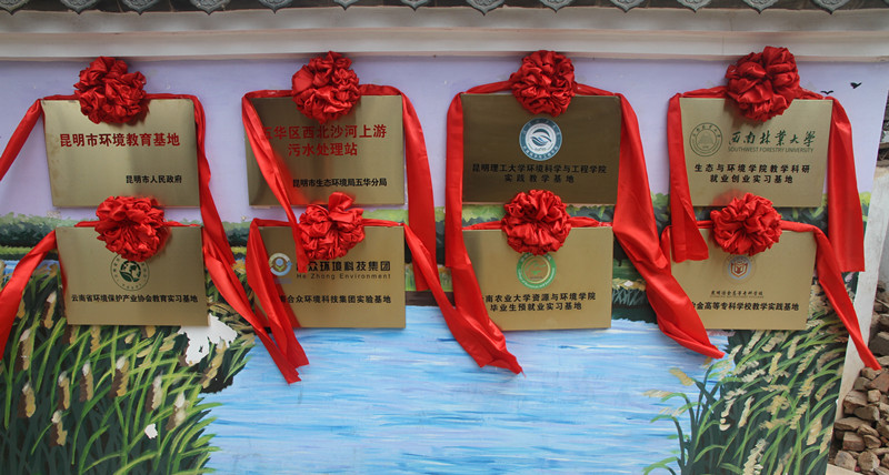 2019年5月22日，昆明市教育基地校企合作揭牌儀式