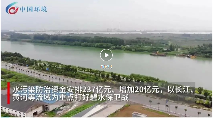 537億元投向大氣和水污染防治，2022年中央和地方預(yù)算草案發(fā)布
