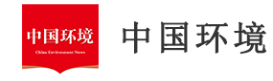 南通率先出臺生態(tài)環(huán)境損害懲罰性賠償《意見》，適用范圍明確，金額計(jì)算具體，基層好操作