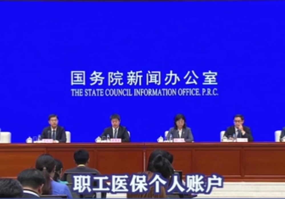 職工醫(yī)保個人賬戶可以用于本人近親屬、連續(xù)參保有獎勵……最新！